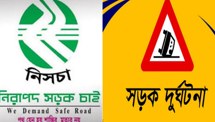 অক্টোবর মাসে সিলেটের সড়কে ২৮ জনের প্রাণহানি অক্টোবর মাসে সিলেটের সড়কে ২৮ জনের প্রাণহানি