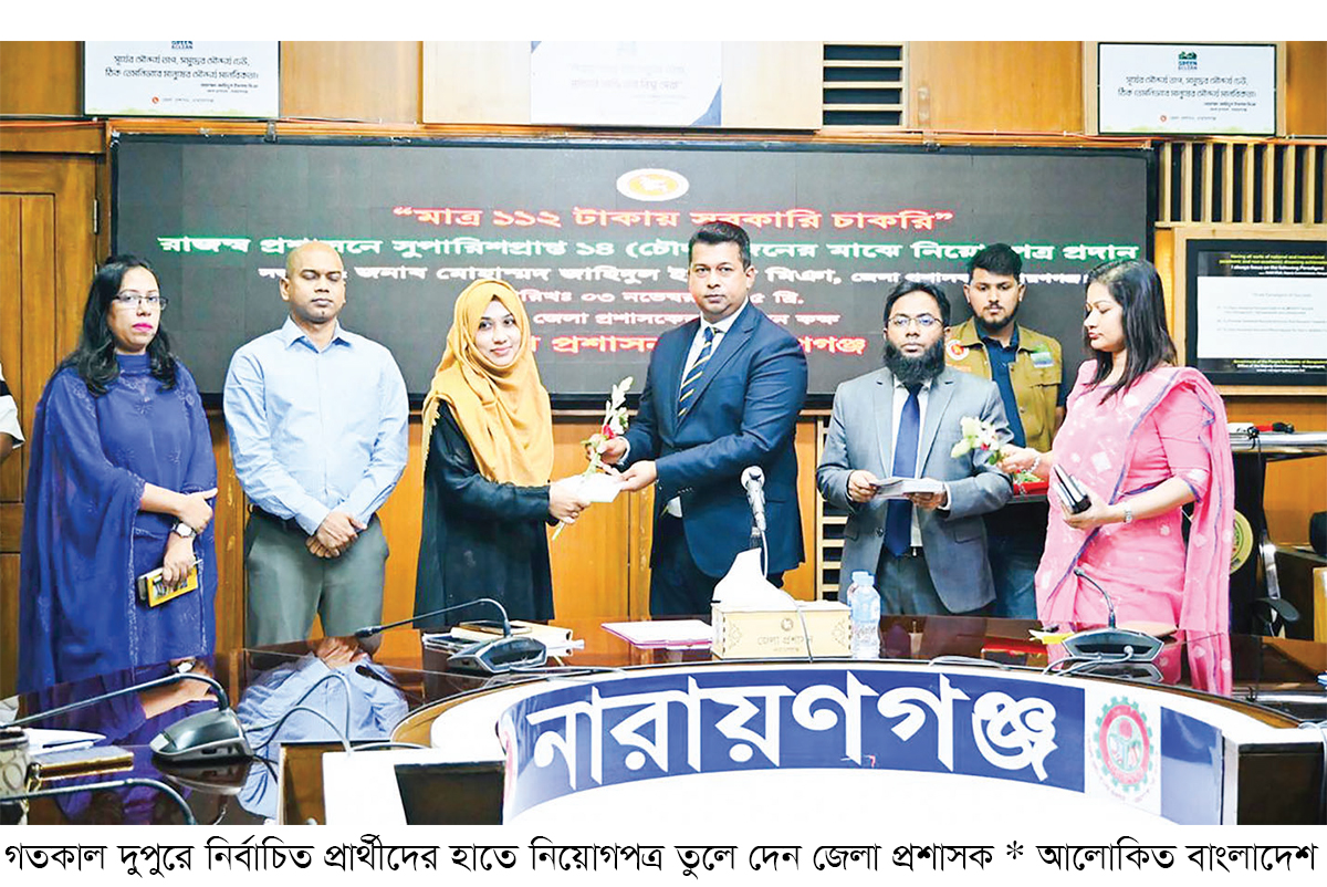 ১১২ টাকায় নারায়ণগঞ্জ জেলা প্রশাসনে চাকরি পেলেন ১৪ জন ১১২ টাকায় নারায়ণগঞ্জ জেলা প্রশাসনে চাকরি পেলেন ১৪ জন