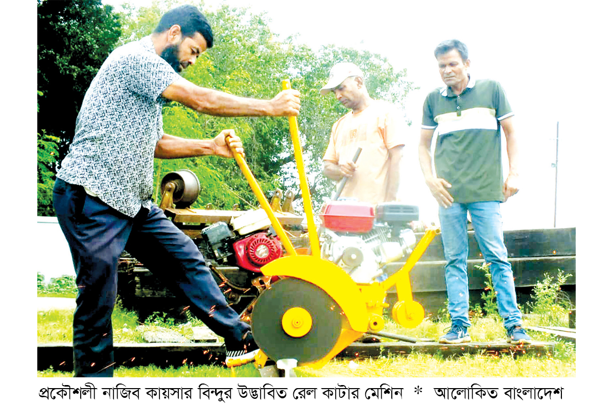 বিদেশি যন্ত্রের দেশীয় উদ্ভাবনে সাড়া ফেললেন পাকশীর প্রকৌশলী বিদেশি যন্ত্রের দেশীয় উদ্ভাবনে সাড়া ফেললেন পাকশীর প্রকৌশলী