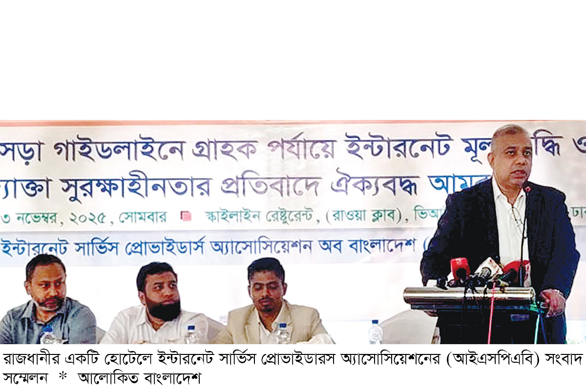 ইন্টারনেটের দাম ২০ শতাংশ বাড়বে : আইএসপিএবি