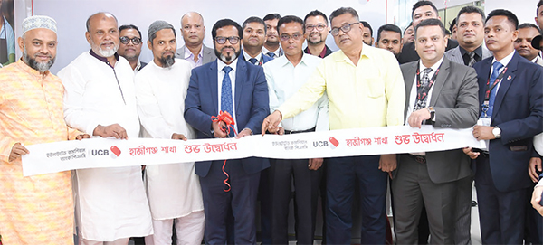 ইউসিবির ২৩২তম শাখা এখন হাজীগঞ্জে ইউসিবির ২৩২তম শাখা এখন হাজীগঞ্জে