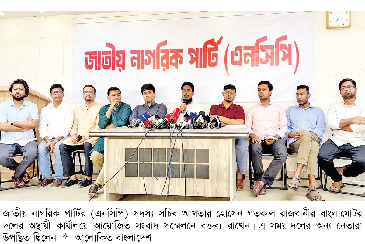 ‘সরকারকেই দায়িত্ব নিয়ে জুলাই সনদ বাস্তবায়ন আদেশ জারি করতে হবে’ ‘সরকারকেই দায়িত্ব নিয়ে জুলাই সনদ বাস্তবায়ন আদেশ জারি করতে হবে’