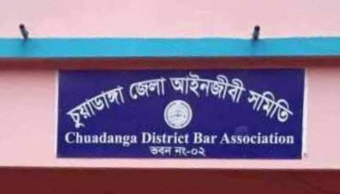 চুয়াডাঙ্গা জেলা আইনজীবী সমিতির নির্বাচনের তফশিল ঘোষণা চুয়াডাঙ্গা জেলা আইনজীবী সমিতির নির্বাচনের তফশিল ঘোষণা