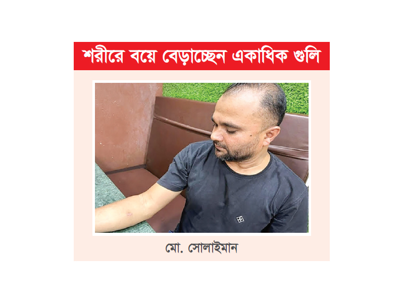 যন্ত্রণায় দিন কাটাচ্ছেন জুলাইযোদ্ধা সোলাইমান যন্ত্রণায় দিন কাটাচ্ছেন জুলাইযোদ্ধা সোলাইমান