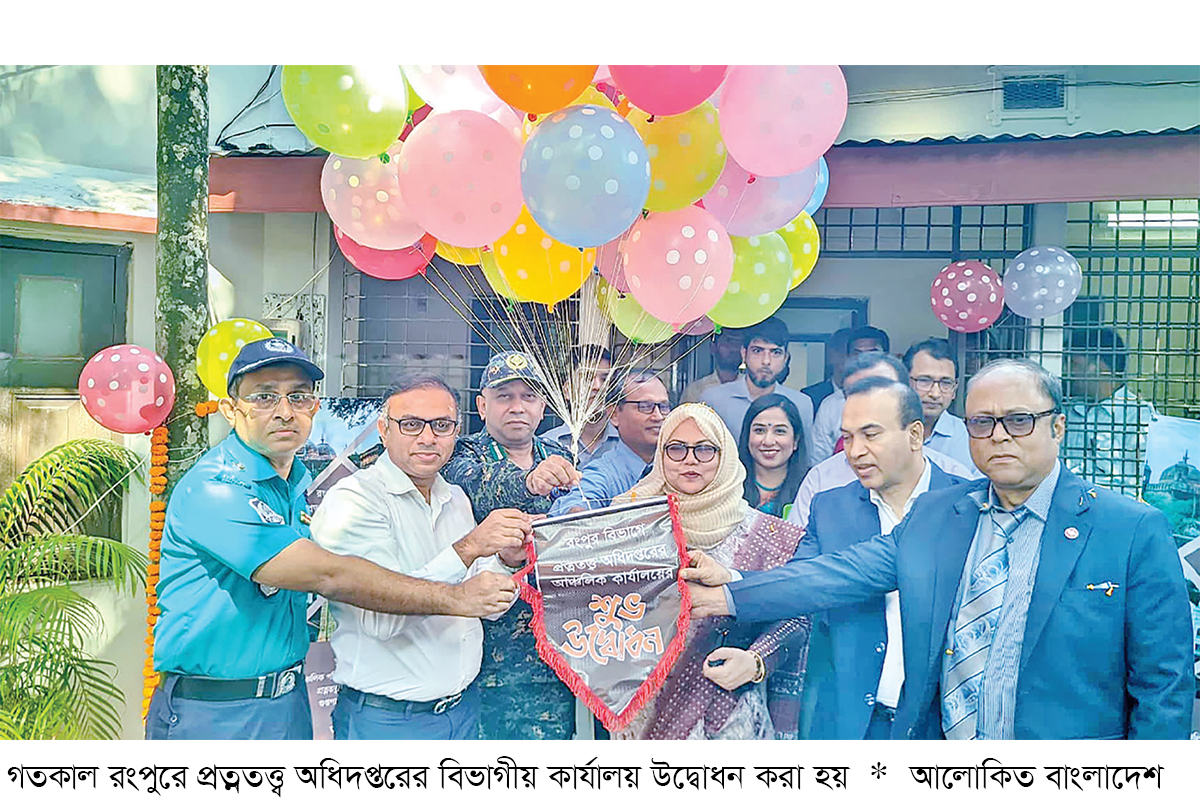 রংপুরে চালু হলো প্রত্নতত্ত্ব অধিদপ্তরের কার্যক্রম রংপুরে চালু হলো প্রত্নতত্ত্ব অধিদপ্তরের কার্যক্রম