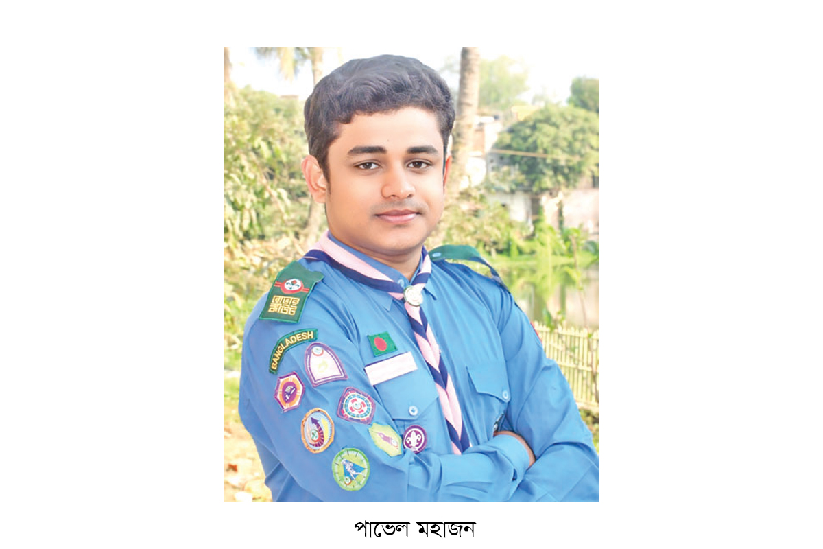 প্রেসিডেন্টস রোভার স্কাউট অ্যাওয়ার্ড পেলেন পাভেল
