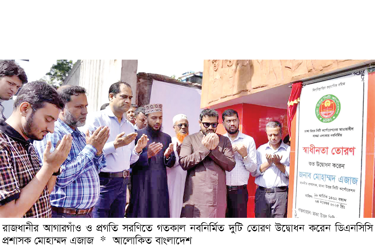 রাজধানীতে ফ্যাসিবাদবিরোধী ‘মুক্তি তোরণ’ ও ‘স্বাধীনতা তোরণ’