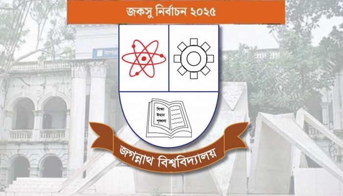 জকসু নির্বাচনের তফসিল ঘোষণা, ভোট ২২ ডিসেম্বর জকসু নির্বাচনের তফসিল ঘোষণা, ভোট ২২ ডিসেম্বর