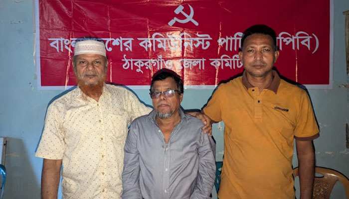 ঠাকুরগাঁওয়ে ৩ আসনে সিপিবির প্রার্থী চূড়ান্ত