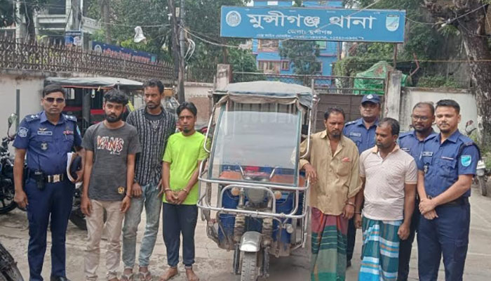 মুন্সীগঞ্জে অটোরিকশা চালককে হত্যা, অটোসহ গ্রেপ্তার ৫ মুন্সীগঞ্জে অটোরিকশা চালককে হত্যা, অটোসহ গ্রেপ্তার ৫