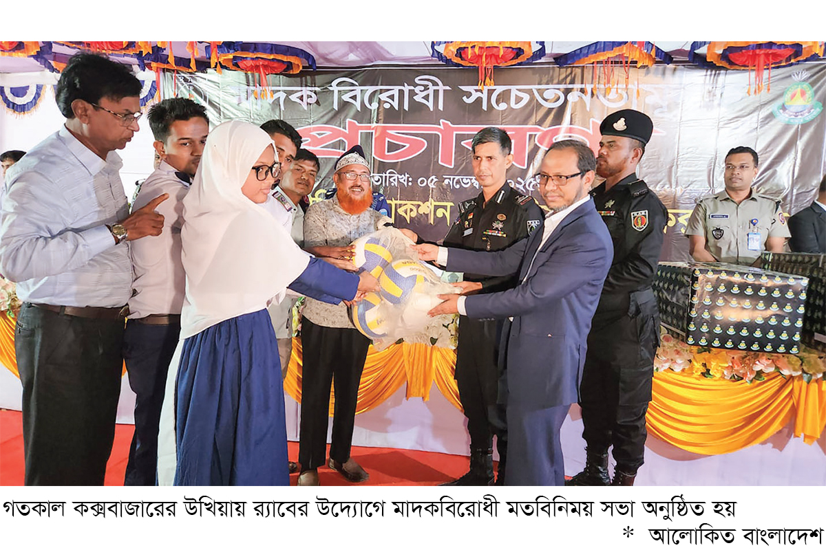 মাদক কারবারিরা সমাজের শত্রু মাদক কারবারিরা সমাজের শত্রু