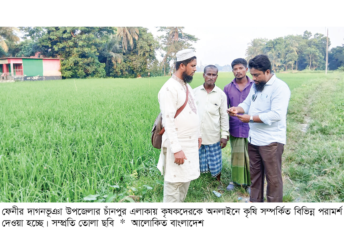মাঠেই মিলছে অনলাইন কৃষিসেবা মাঠেই মিলছে অনলাইন কৃষিসেবা