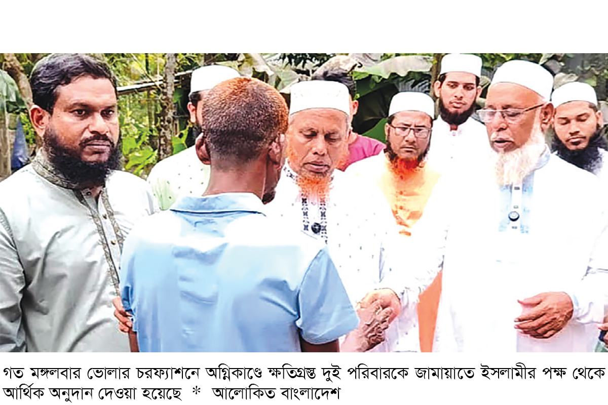 আগুনে ক্ষতিগ্রস্তদের পাশে জামায়াতে ইসলামী আগুনে ক্ষতিগ্রস্তদের পাশে জামায়াতে ইসলামী