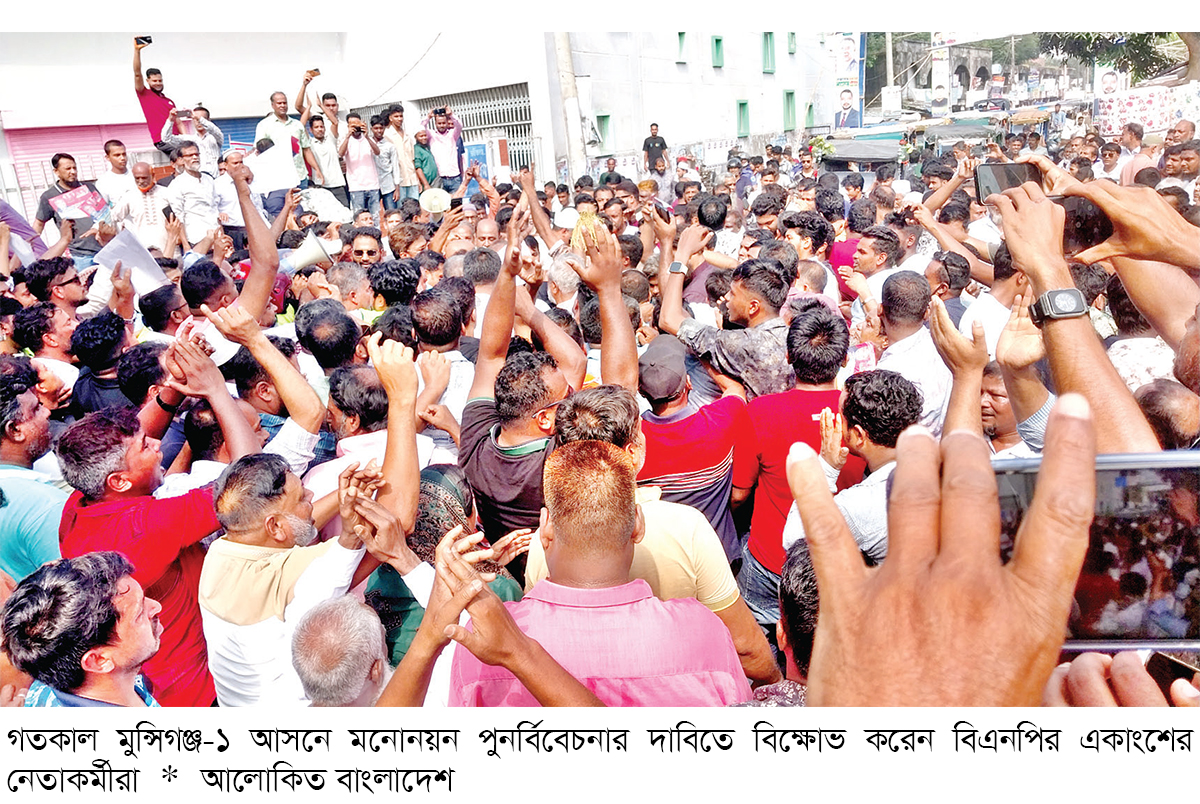 বিএনপির মনোনয়ন পুনর্বিবেচনার দাবিতে বিক্ষোভ বিএনপির মনোনয়ন পুনর্বিবেচনার দাবিতে বিক্ষোভ