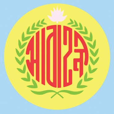 এবার ফিফার নিষেধাজ্ঞার কবলে আবাহনী এবার ফিফার নিষেধাজ্ঞার কবলে আবাহনী