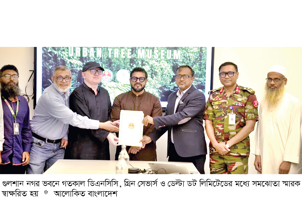 প্রথম ছাদবাগান সহায়তাকেন্দ্র গড়ছে ডিএনসিসি