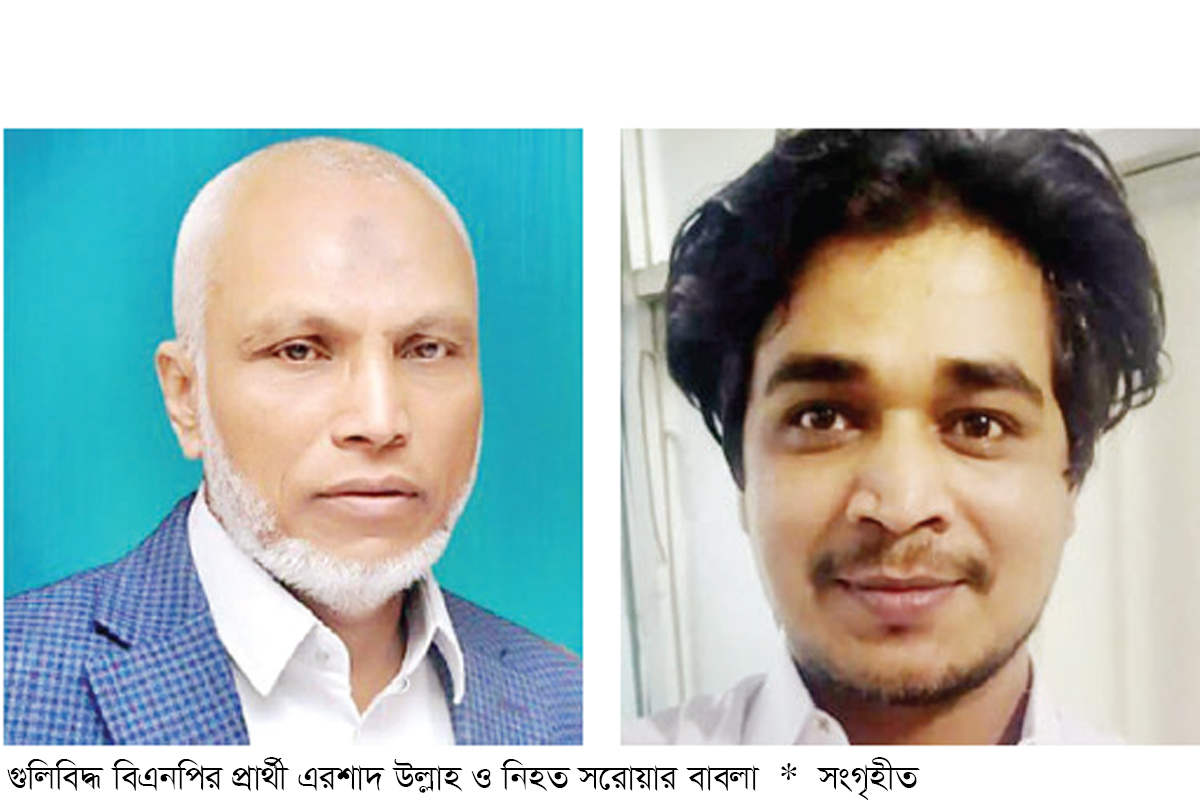 চট্টগ্রামে বিএনপির প্রার্থী গুলিবিদ্ধ, নিহত এক চট্টগ্রামে বিএনপির প্রার্থী গুলিবিদ্ধ, নিহত এক