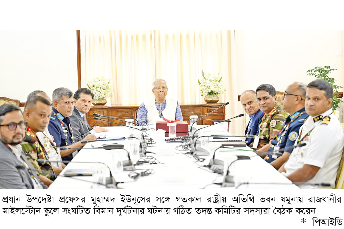 পরিস্থিতি পাইলটের আয়ত্তের বাইরে চলে যাওয়ায় দুর্ঘটনা পরিস্থিতি পাইলটের আয়ত্তের বাইরে চলে যাওয়ায় দুর্ঘটনা