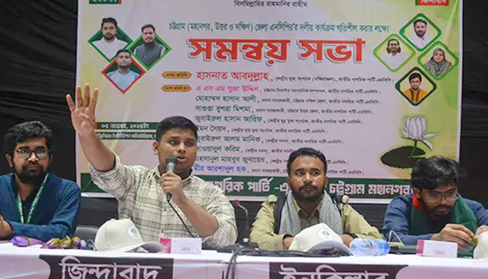 অস্ত্র আর চাঁদাবাজির রাজনীতিতে মানুষ অতিষ্ঠ : হাসনাত আবদুল্লাহ অস্ত্র আর চাঁদাবাজির রাজনীতিতে মানুষ অতিষ্ঠ : হাসনাত আবদুল্লাহ