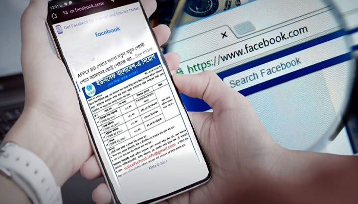 ভুয়া চাকরির ফাঁদে ফেসবুক ব্যবহারকারীরা ভুয়া চাকরির ফাঁদে ফেসবুক ব্যবহারকারীরা