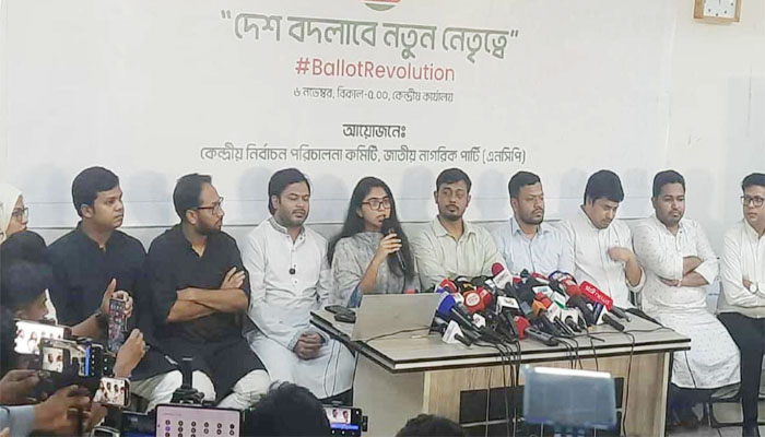 এনসিপির মনোনয়ন ফরম বিক্রি শুরু এনসিপির মনোনয়ন ফরম বিক্রি শুরু