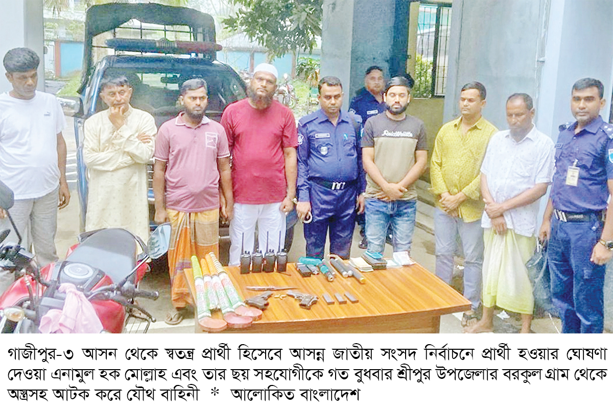 শ্রীপুরে অস্ত্রসহ স্বতন্ত্র প্রার্থী গ্রেপ্তার শ্রীপুরে অস্ত্রসহ স্বতন্ত্র প্রার্থী গ্রেপ্তার