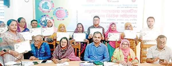 গ্রামীণ নারী দিবস