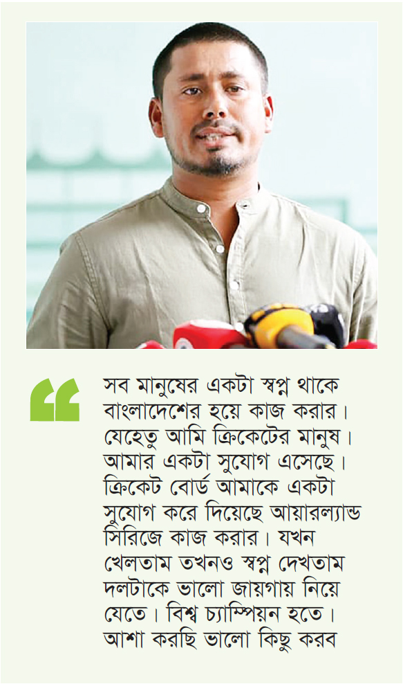 খেলোয়াড়ি জীবনের অপূর্ণতা ঘোচাতে চান কোচ আশরাফুল খেলোয়াড়ি জীবনের অপূর্ণতা ঘোচাতে চান কোচ আশরাফুল