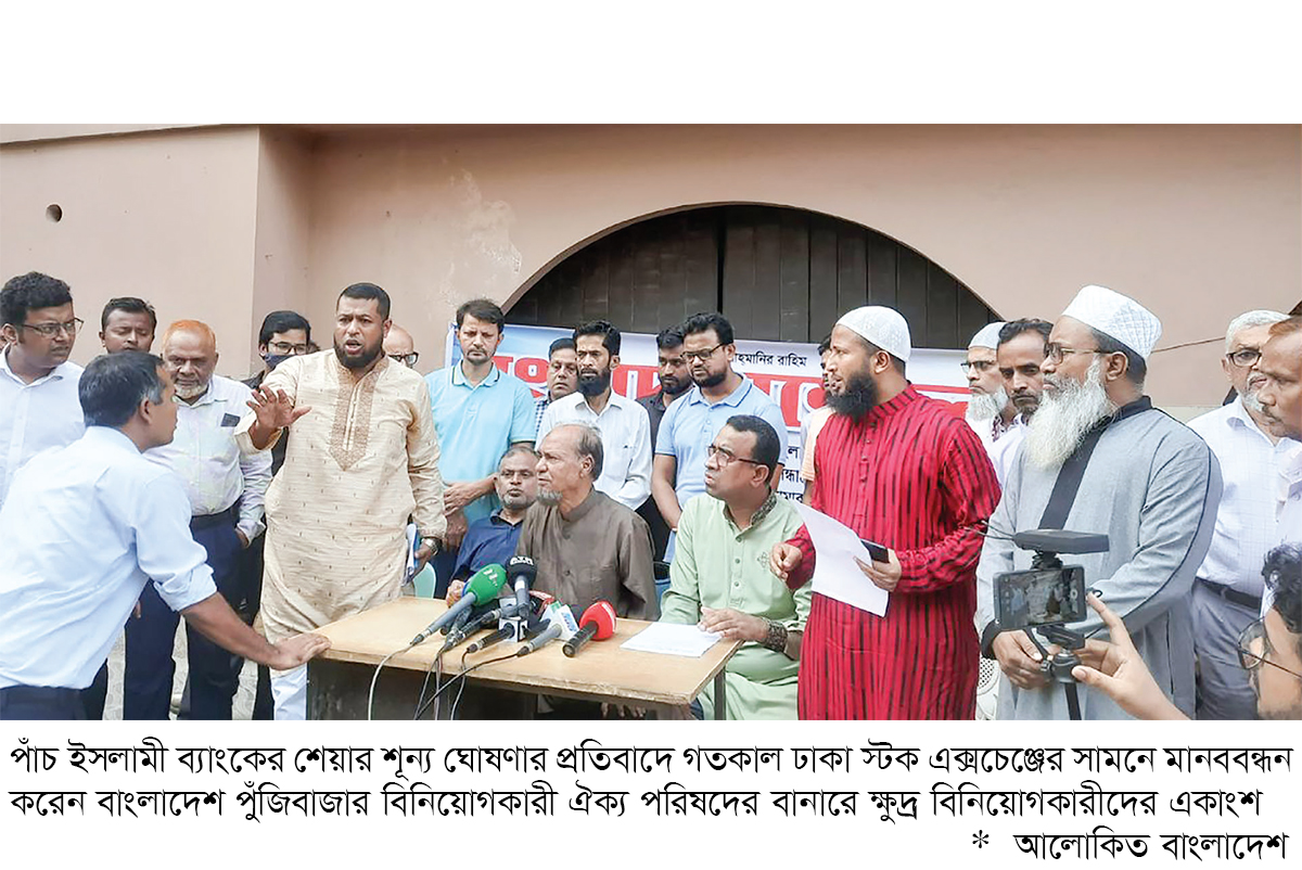 অর্থ উপদেষ্টা-গভর্নর পদত্যাগ না করলে কেন্দ্রীয় ব্যাংক ঘেরাও