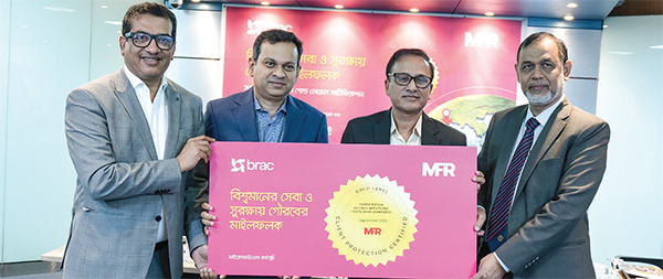 ব্র্যাক মাইক্রোফাইন্যান্সের ‘সিপিসি গোল্ড’ অর্জন