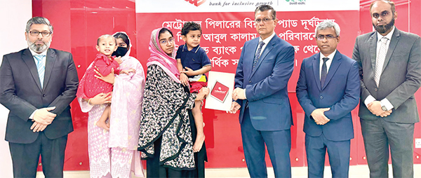 মিডল্যান্ড ব্যাংকের আর্থিক সহায়তা প্রদান