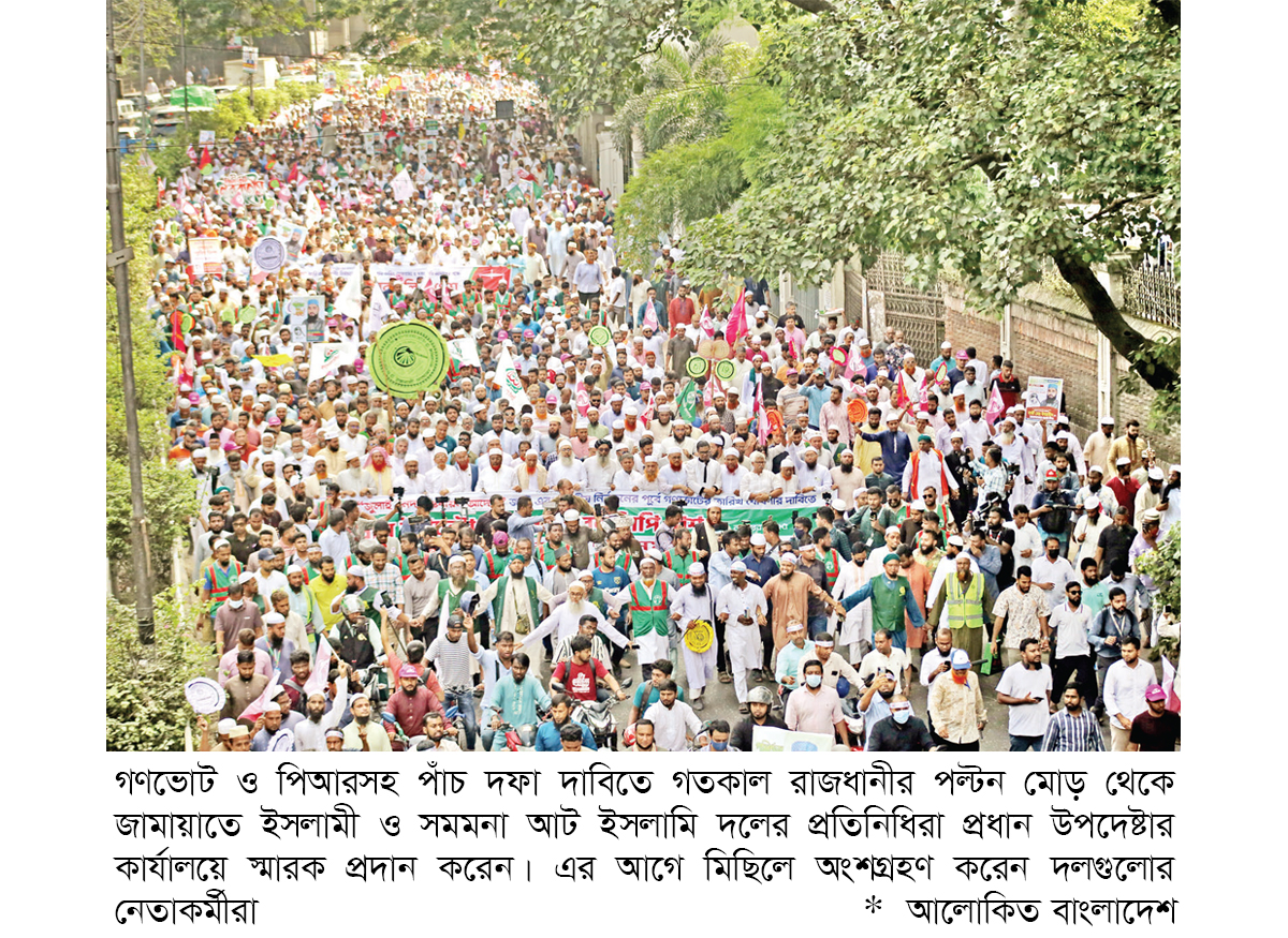 পাঁচ দফায় অনড় আট ইসলামি দল পাঁচ দফায় অনড় আট ইসলামি দল