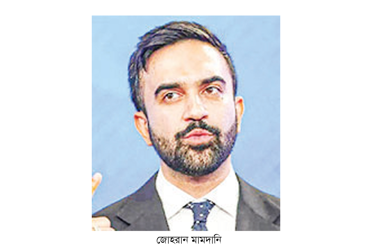 জয়ী হওয়ার পর মামদানির সামনে যেসব চ্যালেঞ্জ জয়ী হওয়ার পর মামদানির সামনে যেসব চ্যালেঞ্জ