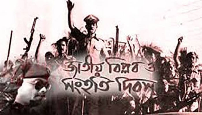 ঐতিহাসিক জাতীয় বিপ্লব ও সংহতি দিবস আজ ঐতিহাসিক জাতীয় বিপ্লব ও সংহতি দিবস আজ
