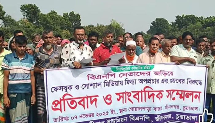 জীবননগরে বিএনপি নেতাদের জড়িয়ে অপপ্রচারের অভিযোগে সংবাদ সম্মেলন জীবননগরে বিএনপি নেতাদের জড়িয়ে অপপ্রচারের অভিযোগে সংবাদ সম্মেলন