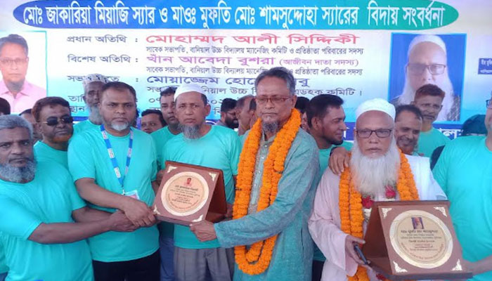 মুন্সীগঞ্জে প্রাক্তন ২ প্রধান শিক্ষককে বিদায় সংবর্ধনা মুন্সীগঞ্জে প্রাক্তন ২ প্রধান শিক্ষককে বিদায় সংবর্ধনা