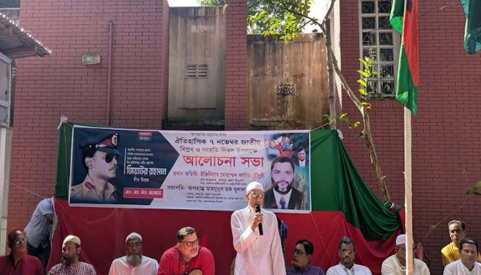 নকলায় জাতীয় বিপ্লব ও সংহতি দিবস পালিত