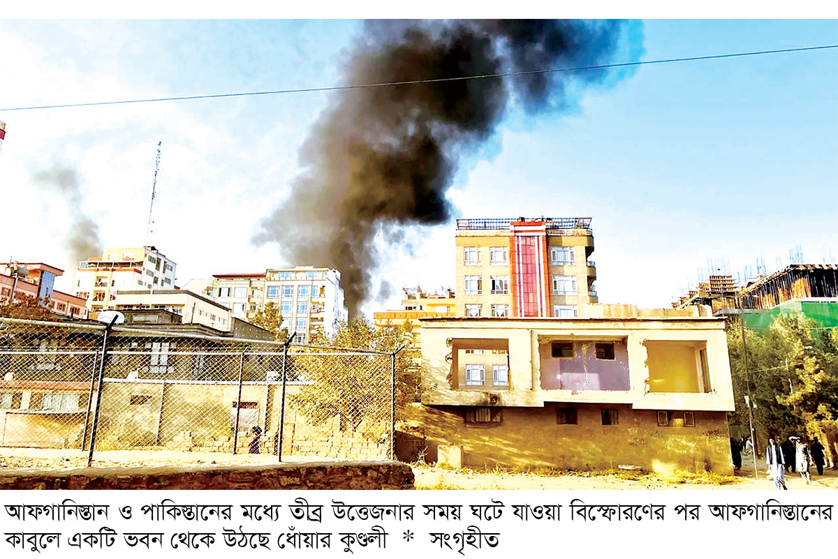 তুরস্কে শান্তি সংলাপের মধ্যেই পাক-আফগান সীমান্তে সংঘাত তুরস্কে শান্তি সংলাপের মধ্যেই পাক-আফগান সীমান্তে সংঘাত