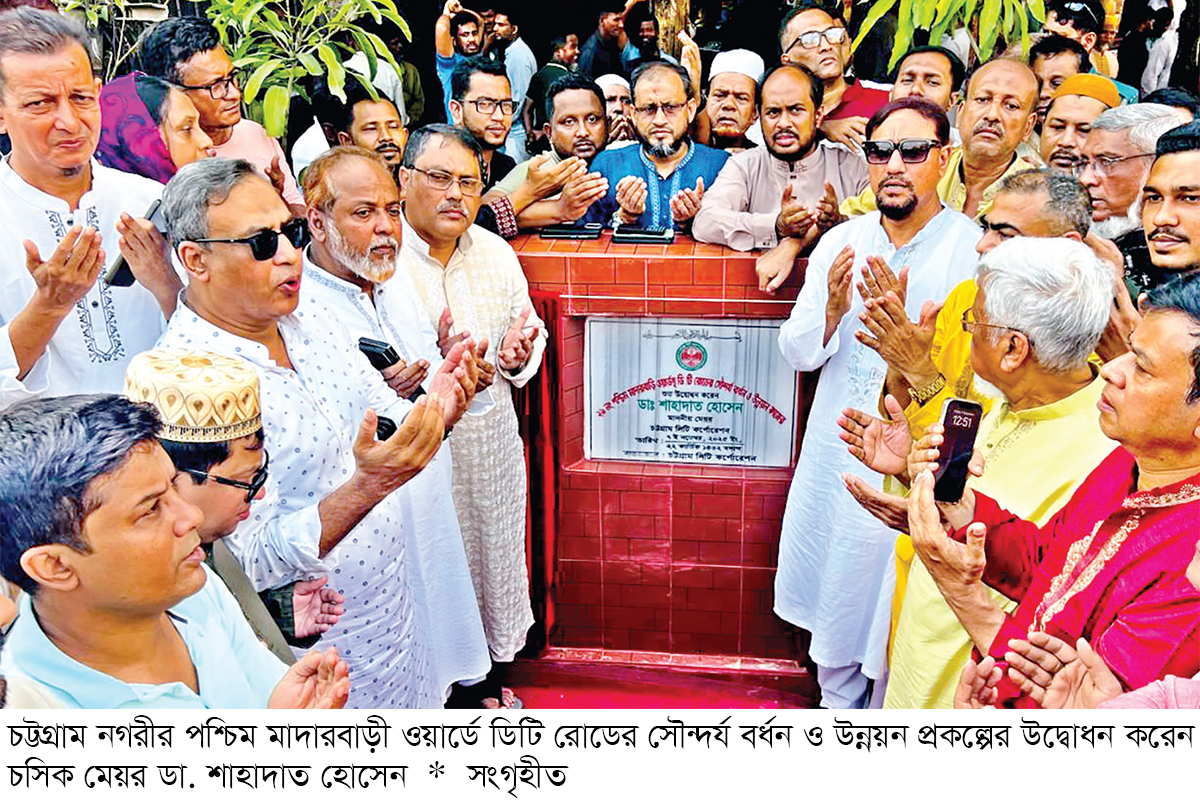 ৫০ সড়ক নির্মাণ করে নগরীকে ঢেলে সাজানো হবে