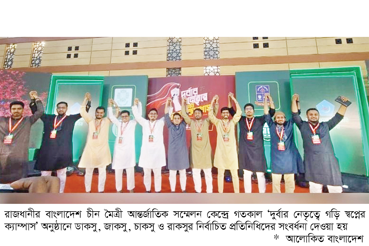 যুব নেতৃত্বের মাধ্যমে নতুন মানচিত্র গড়তে চায় জামায়াত যুব নেতৃত্বের মাধ্যমে নতুন মানচিত্র গড়তে চায় জামায়াত