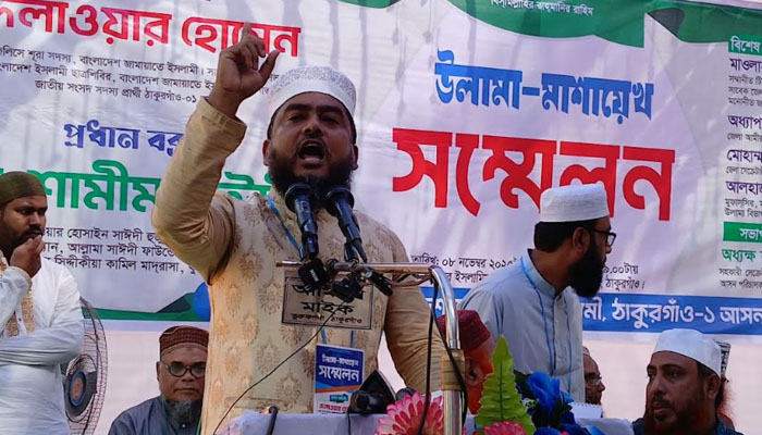 ‘আ.লীগ বিগত পনেরো-ষোলো বছরে ইসলামকে নির্মূল করতে চেয়েছিল’ ‘আ.লীগ বিগত পনেরো-ষোলো বছরে ইসলামকে নির্মূল করতে চেয়েছিল’