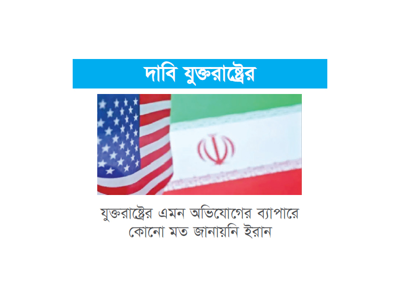 মেক্সিকোতে ইসরায়েলি রাষ্ট্রদূতকে হত্যা করতে চেয়েছিল ইরান মেক্সিকোতে ইসরায়েলি রাষ্ট্রদূতকে হত্যা করতে চেয়েছিল ইরান