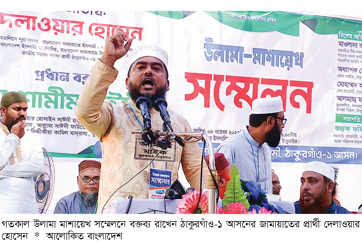 আ.লীগ ইসলামকে নির্মূল করতে চেয়েছিল আ.লীগ ইসলামকে নির্মূল করতে চেয়েছিল