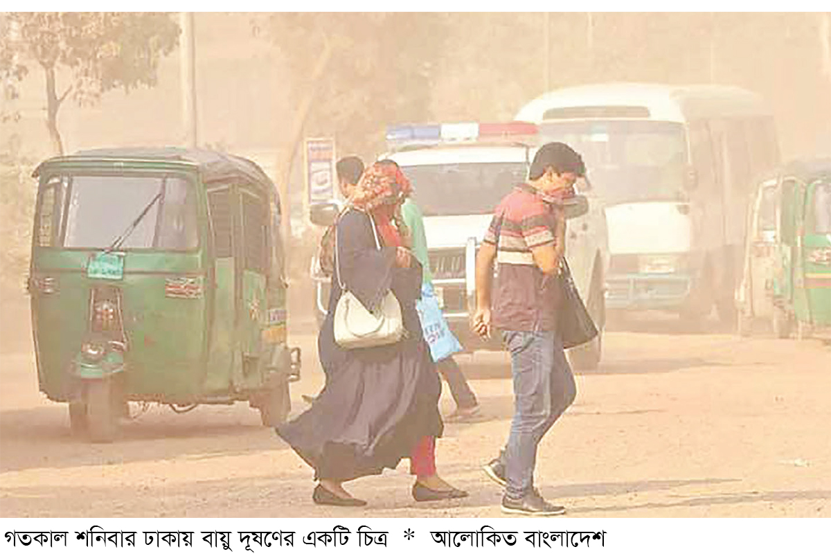 বায়ুদূষণে বিশ্বে তৃতীয় ঢাকা
