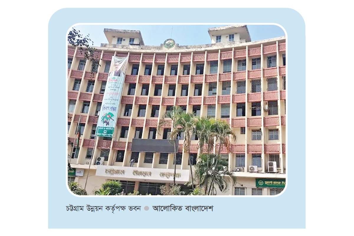 চট্টগ্রামে ১৭ বছরে গড়ে ওঠেনি নতুন আবাসিক প্রকল্প চট্টগ্রামে ১৭ বছরে গড়ে ওঠেনি নতুন আবাসিক প্রকল্প