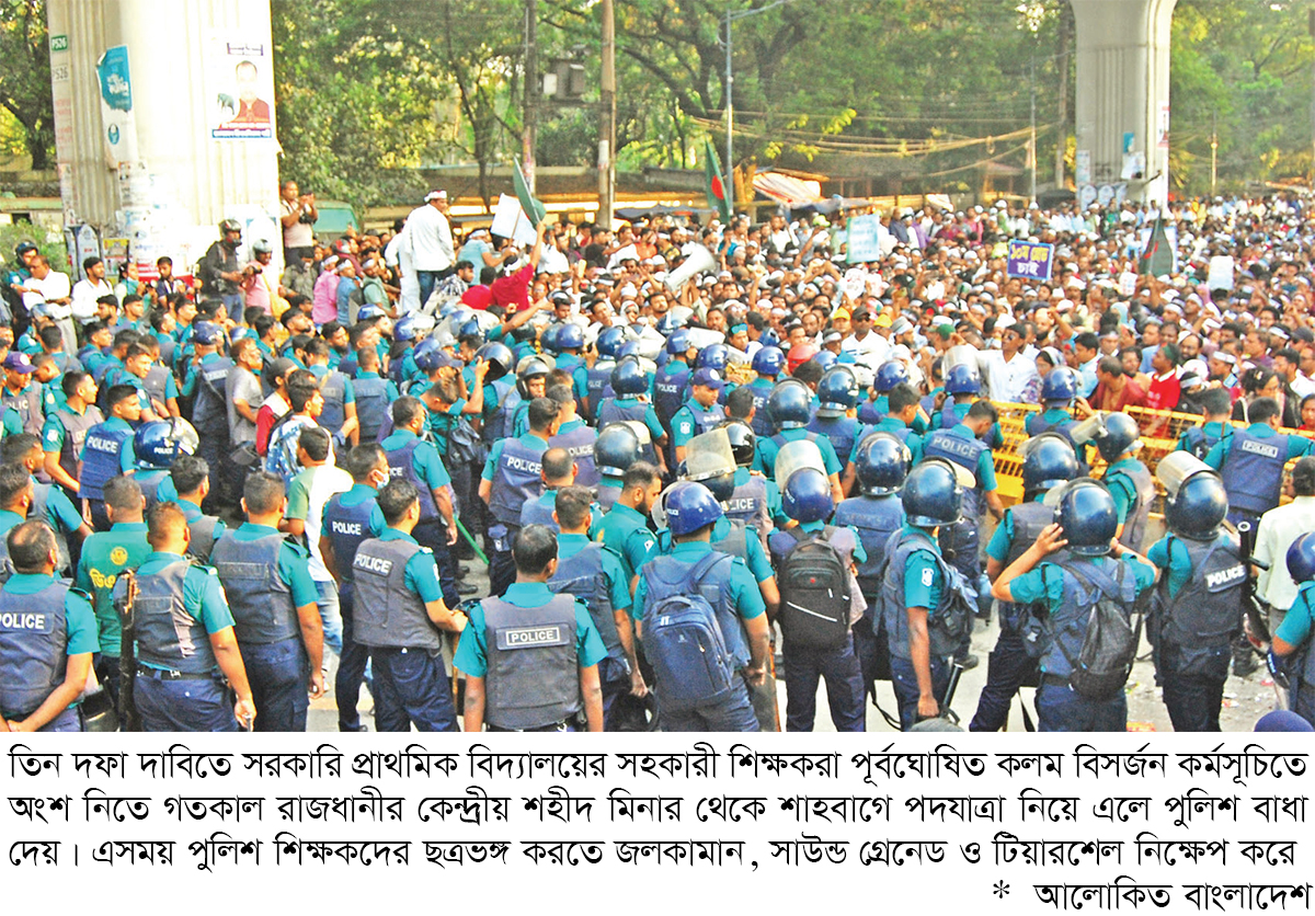 পুলিশের লাঠিপেটার পর কর্মবিরতির ডাক প্রাথমিক শিক্ষকদের পুলিশের লাঠিপেটার পর কর্মবিরতির ডাক প্রাথমিক শিক্ষকদের