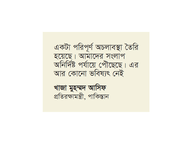 পাকিস্তান-আফগানিস্তান শান্তি সংলাপ ভেস্তে গেল