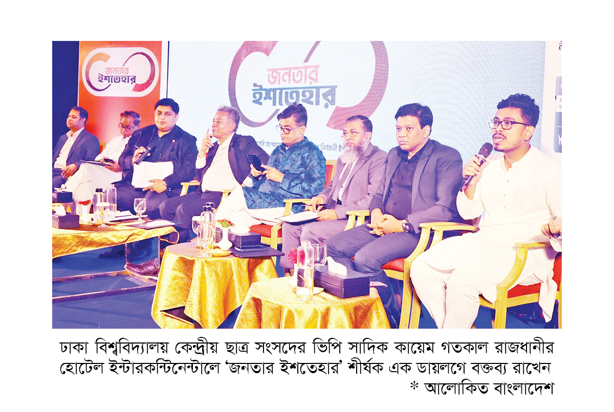 গণভোট সংবিধানে নেই, কথায় কথায় রাস্তায় নামবেন না