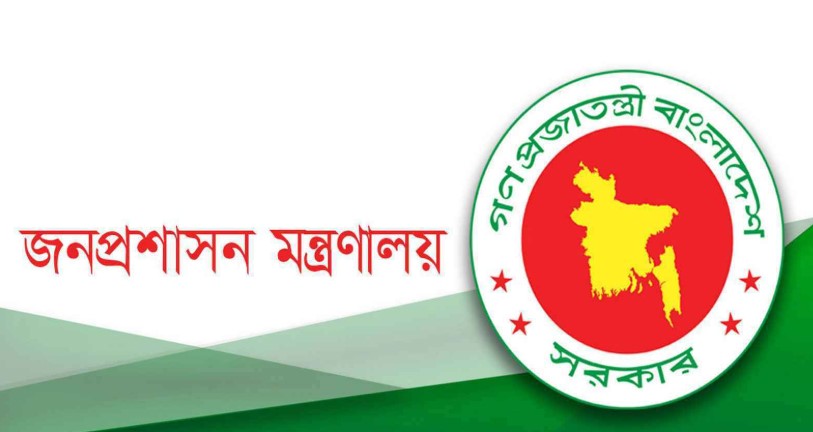 আরও ১৪ জেলায় নতুন ডিসি আরও ১৪ জেলায় নতুন ডিসি