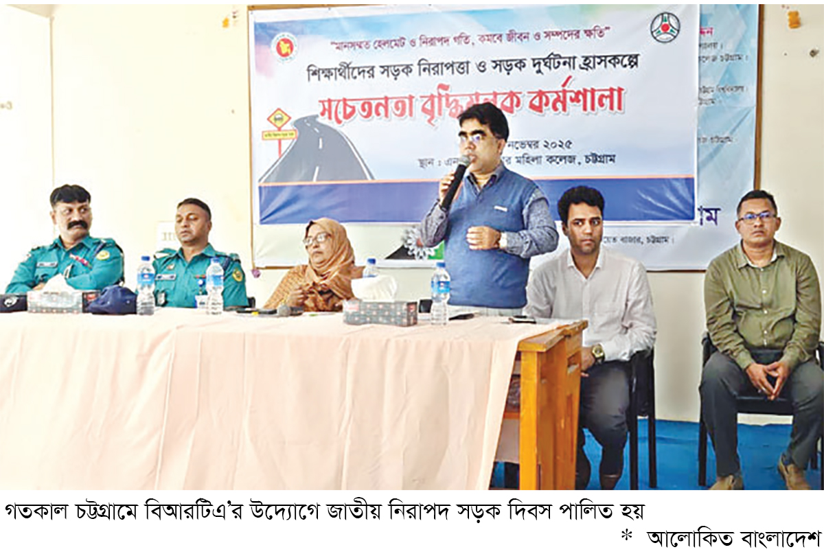 বিআরটিএ’র উদ্যোগে জাতীয় নিরাপদ সড়ক দিবস পালিত